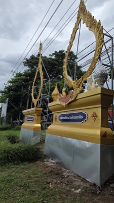 ป้ายเฉลิมพระเกียรติ อบต.สะเดียง
